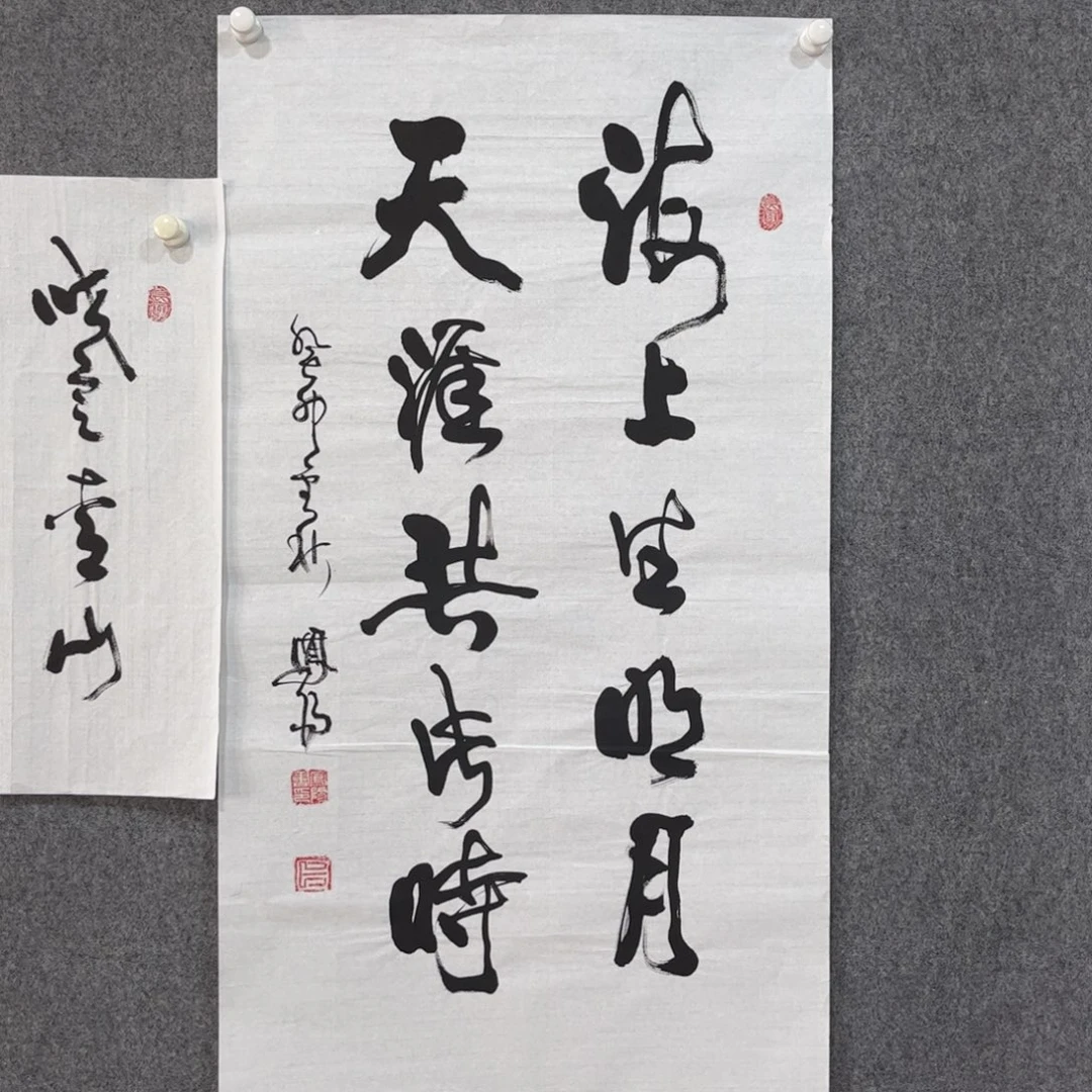 国画中雅煊精品书法
