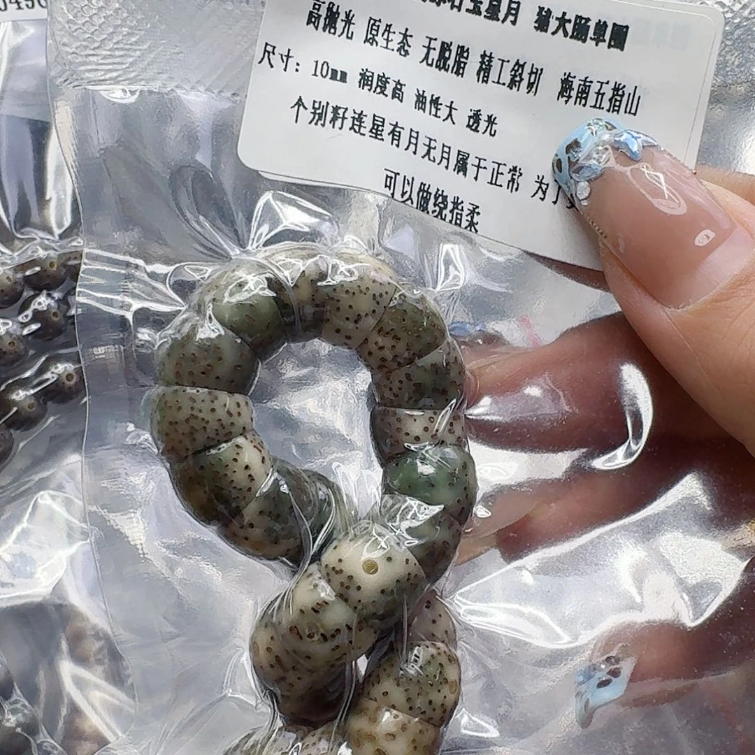 手串星月菩提147卓越星月菩提猪大肠10单圈