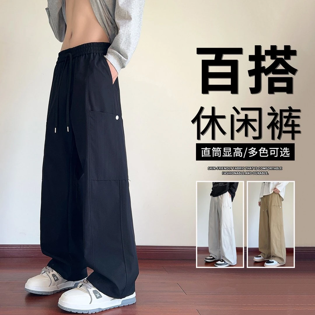 引创秋季新款百搭男士直筒冲锋宽松裤子美式潮流高街大码显高长裤