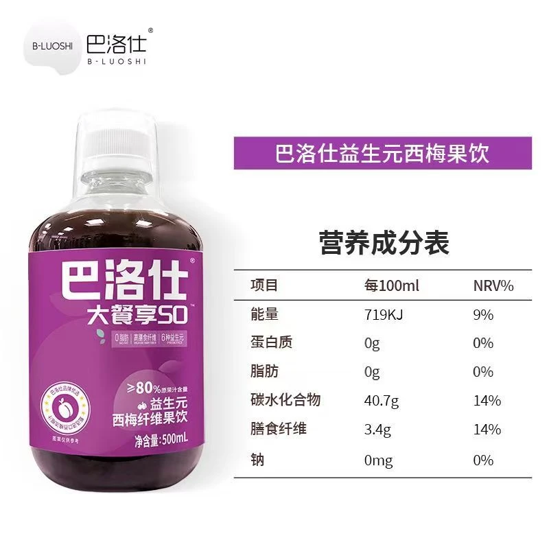 膳食纤维果蔬汁0脂肪浓缩果味0蔗糖饮料巴洛仕益生元西梅汁500ml