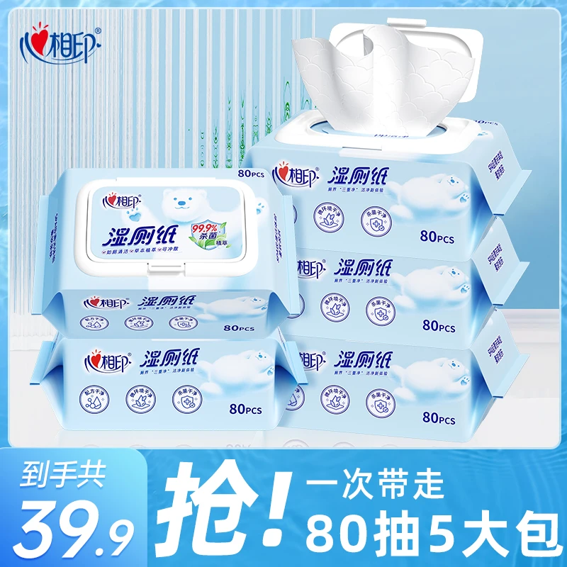 心相印云熊湿厕纸洁厕湿巾擦屁股杀菌湿纸巾80抽家用大包多规格-d