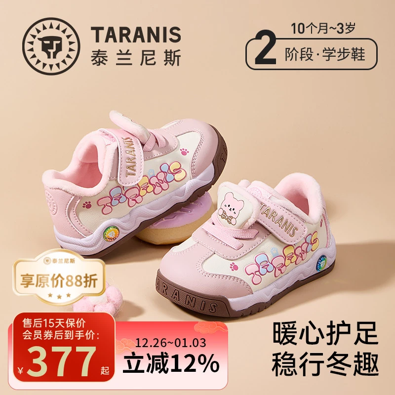 泰兰尼斯冬季加绒学步鞋男女童保暖机能鞋防踢休闲鞋T02T5D7463