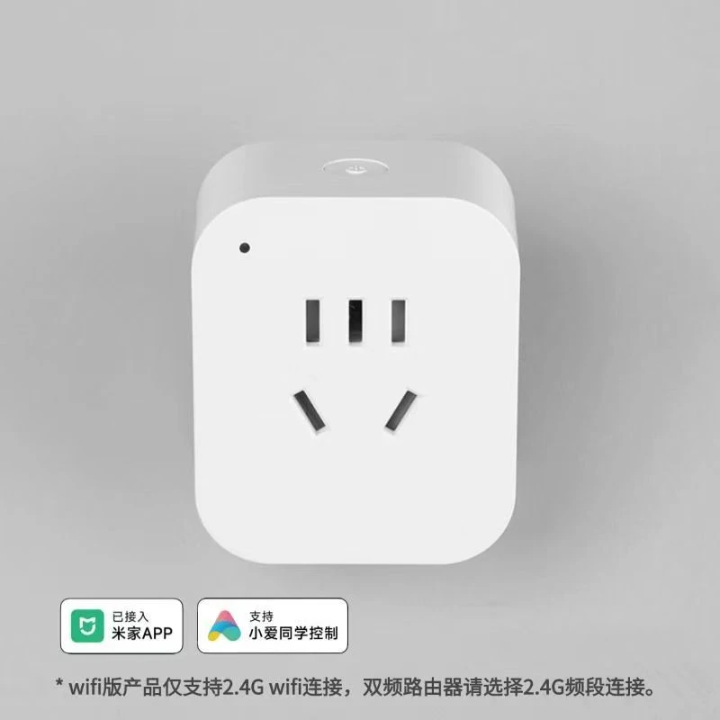 wifi智能插座已接入米家app支持电量统计小爱同学远程控制开关