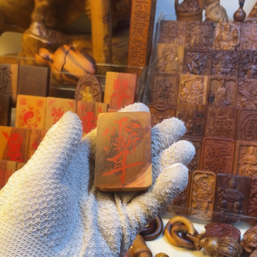 ꧁***꧂枣木0000000000000