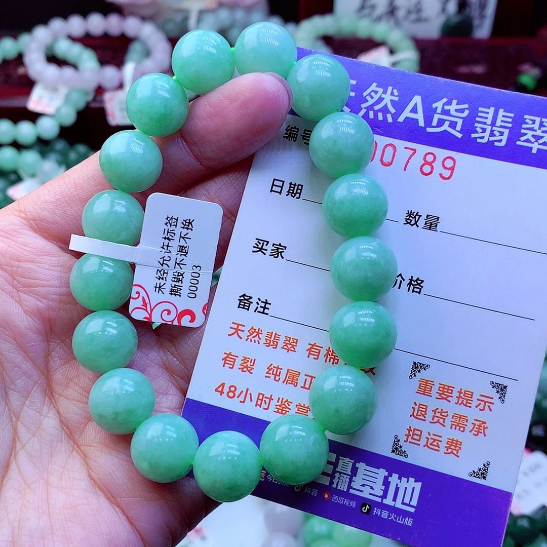 翡翠未镶嵌毛衣链