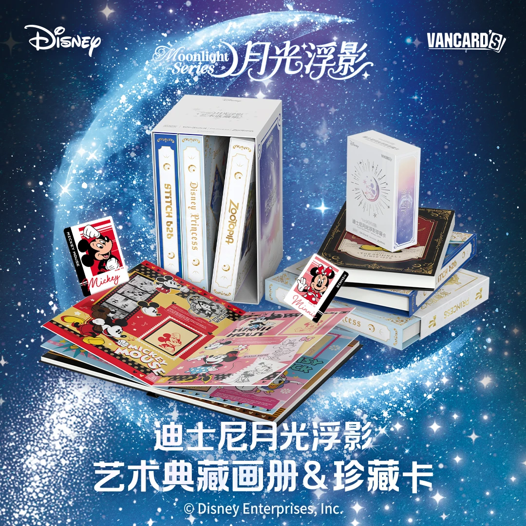 （人类）万画云游正版授权迪士尼月光浮影收藏卡牌盲盒（代拆）