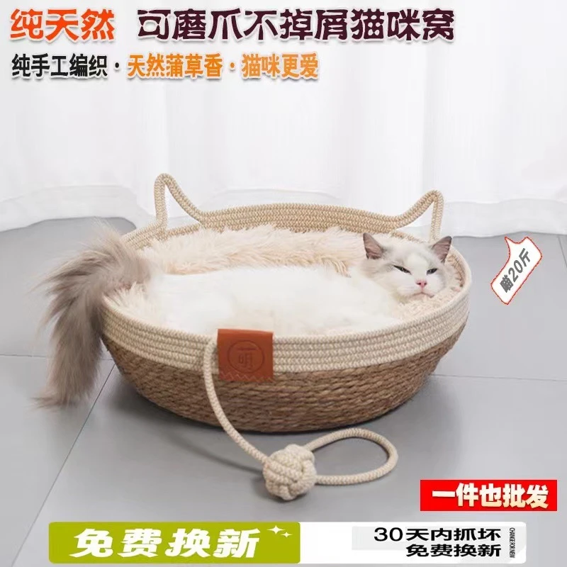 蒲草猫抓板耐抓圆形地毯不掉屑编织客厅地垫入户门服装店猫窝睡垫