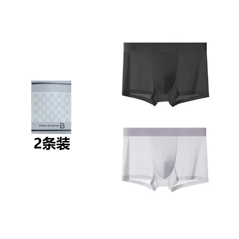 高端奢品聚乳酸透气男士冰丝内裤（两条装）C501-7款
