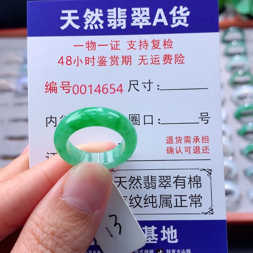 【闪购商品】未镶嵌戒指翡翠翡翠