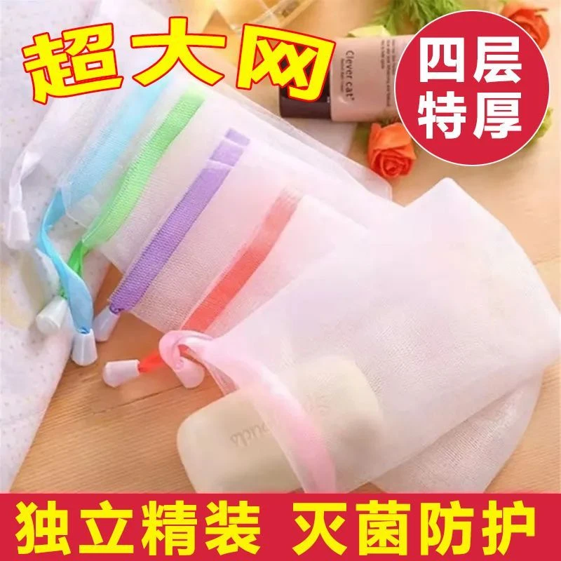 肥皂袋起泡网双层加厚手工打泡洗面奶沐浴露洗脸装香皂收纳网纱袋