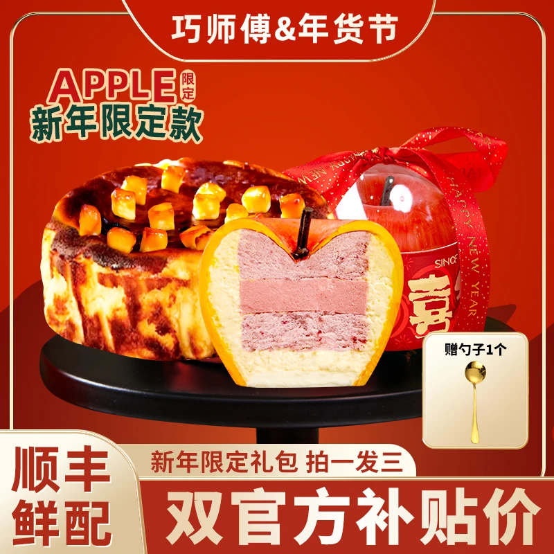 巧师傅巴斯克芝士蛋糕乳酪半熟芝士干酪生日蛋糕甜品顺丰6寸500g