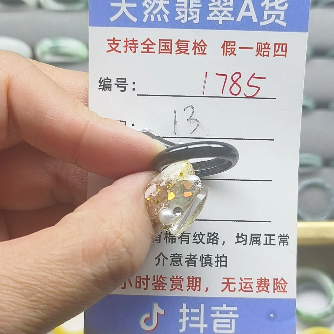 未镶嵌戒指翡翠天然翡翠