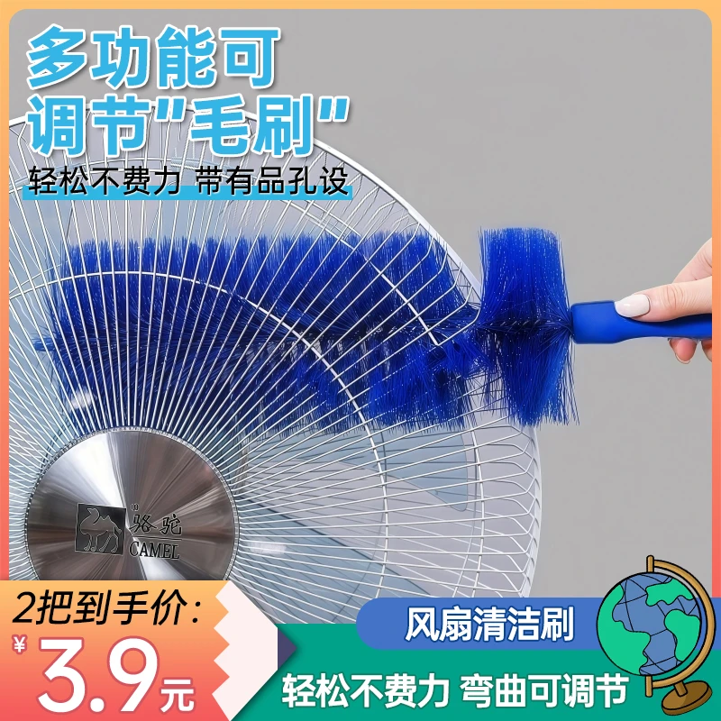风扇除尘刷电风扇专用刷清洁刷除尘掸可弯曲床单沙发窗纱扫灰好物