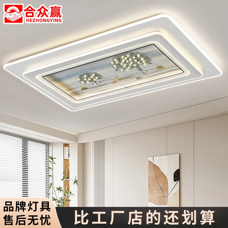 合众赢简约现代客厅灯家用玻璃主卧室灯餐厅书房超薄LED吸顶灯具