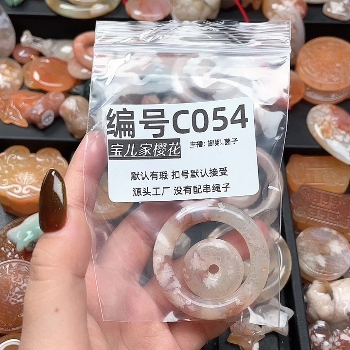 合金颈饰玛瑙/玉髓阿*名
