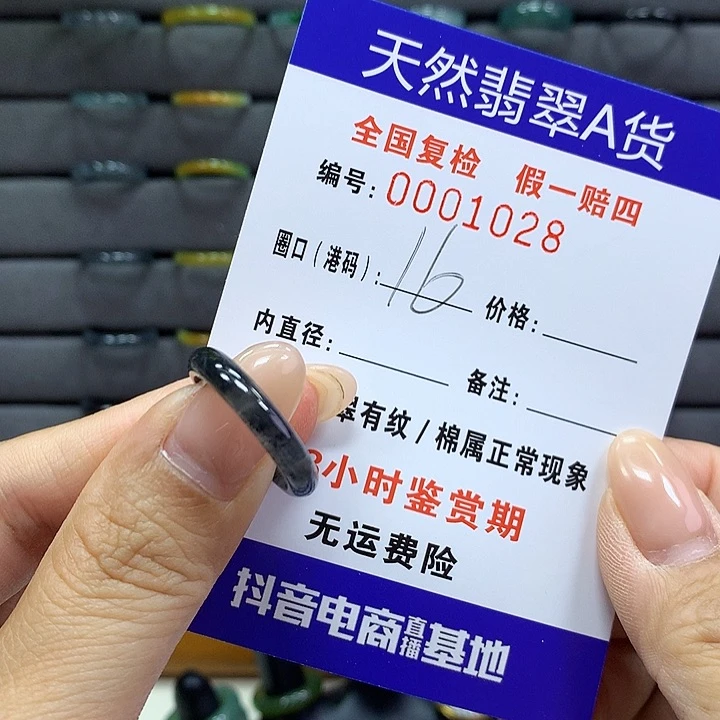 翡翠戒指未镶嵌 00001028