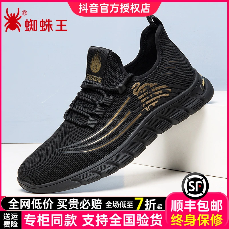 蜘蛛王男鞋跑步鞋薄款拒水鞋防水休闲运动鞋镂空透气飞织鞋06050