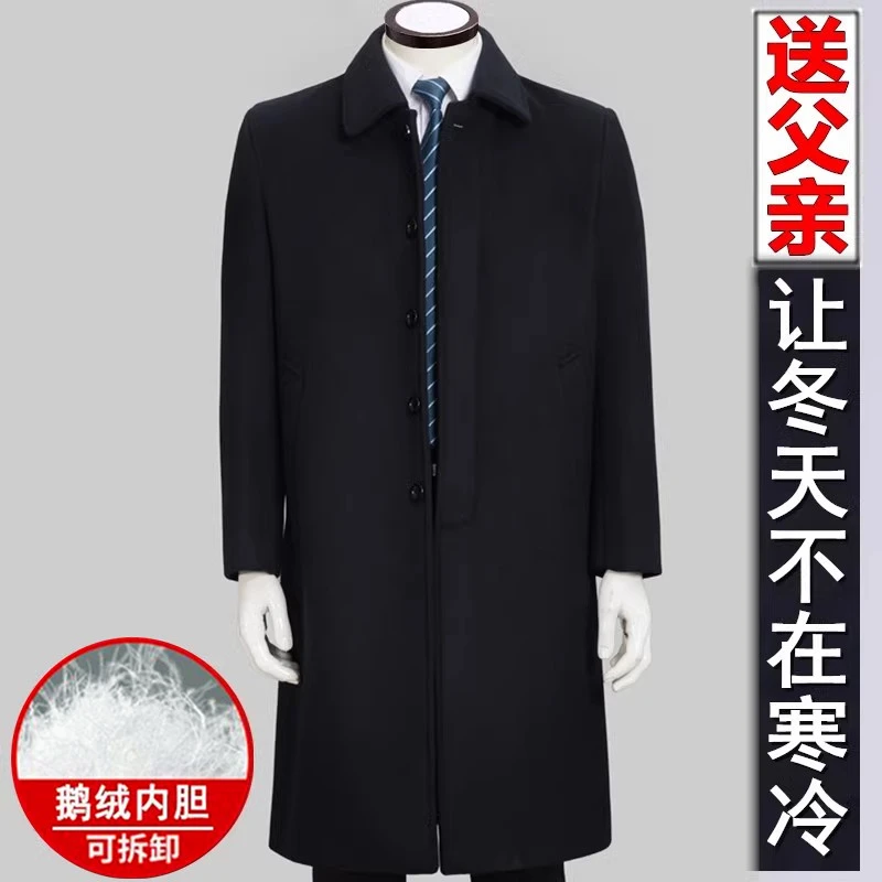 高端羊绒大衣男长款翻领中老年爸爸装秋冬季加厚保暖呢子风衣外套