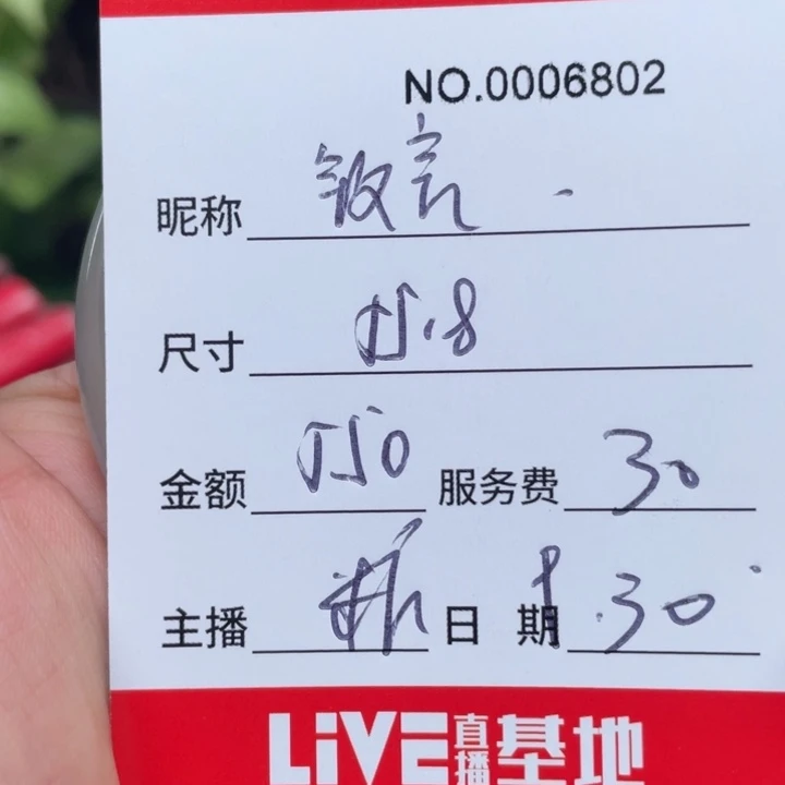 铭***语非金属所见即所得6802
