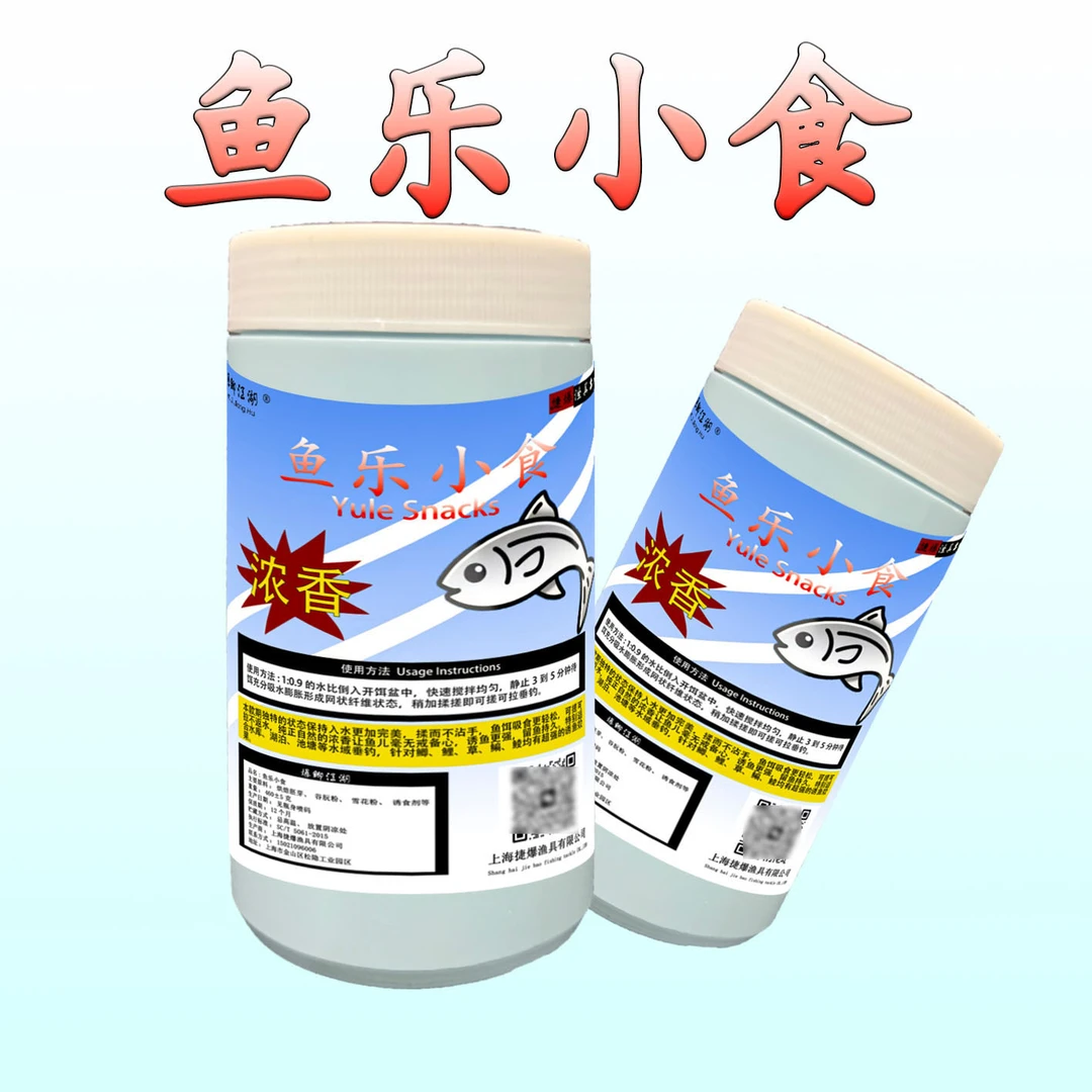 上海捷爆浓香鱼乐小食四季野钓鱼饵黑坑鱼塘野河拉丝粉鲫鲤鱼罗非