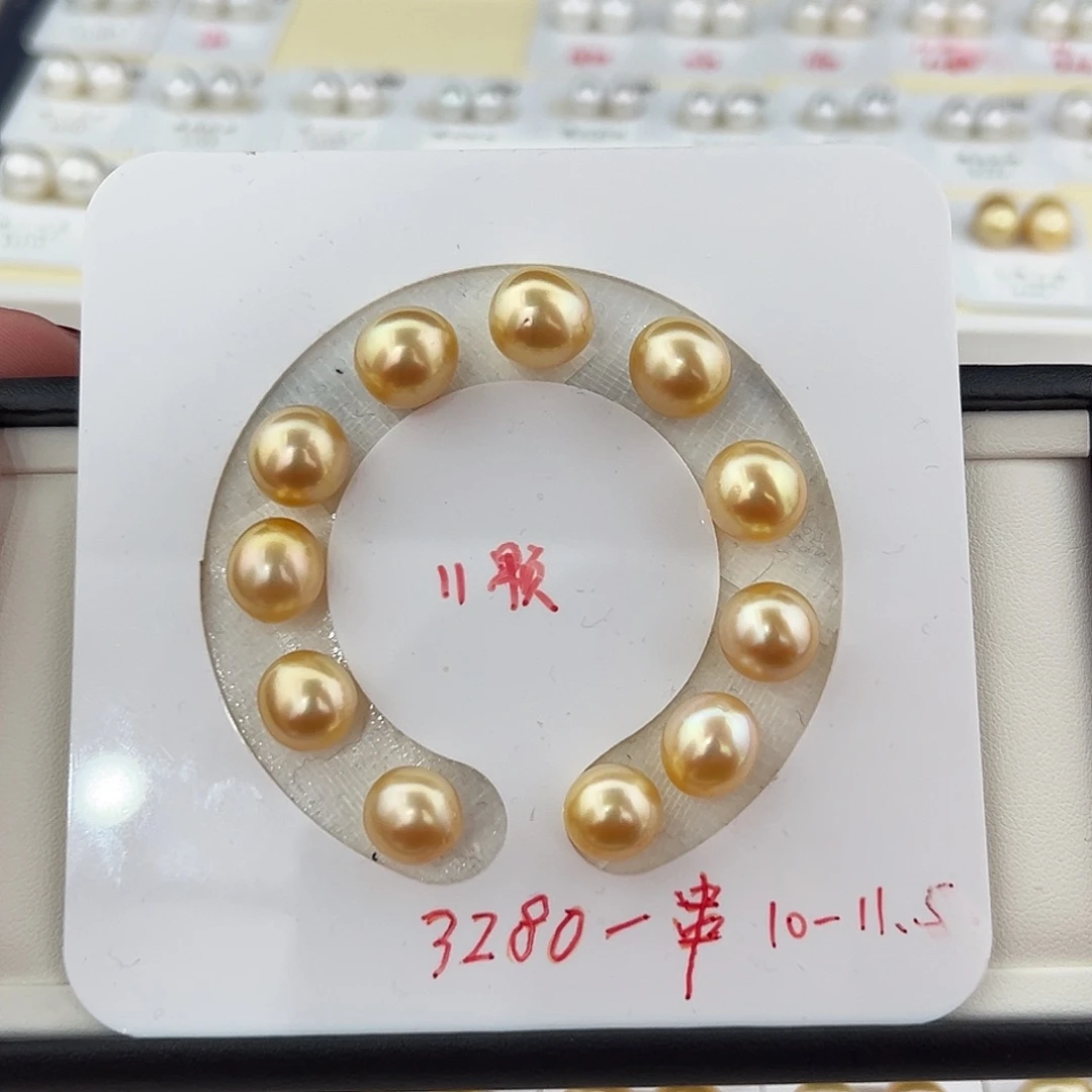 定制海水珍珠未镶嵌裸珠南洋金珠10-11.5（手链）