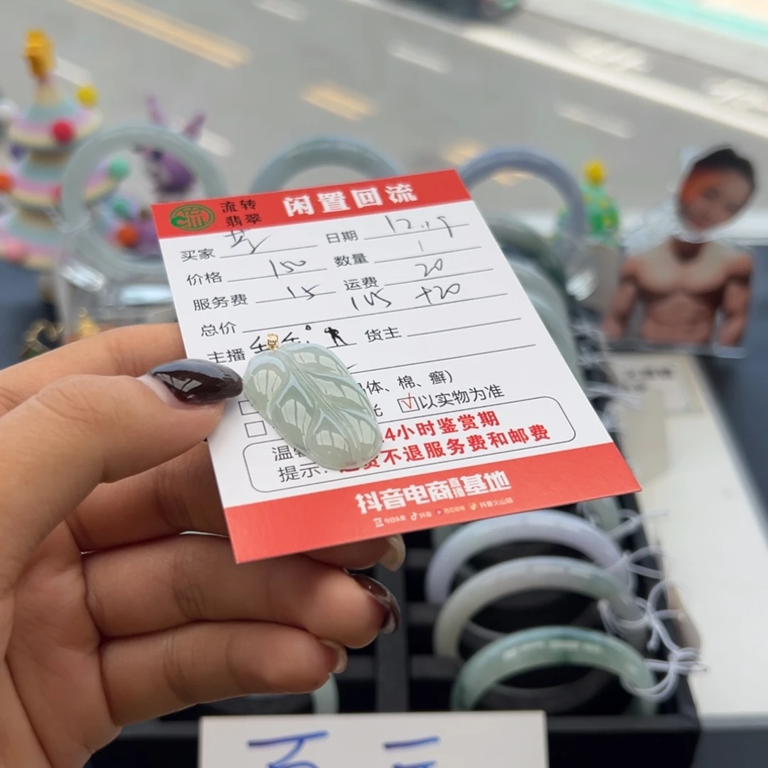 颈饰18K金镶嵌翡翠茶*静