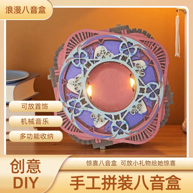 【正版授权】DIY学生礼物手工木质拼装DIY八音首饰盒机关音乐盒