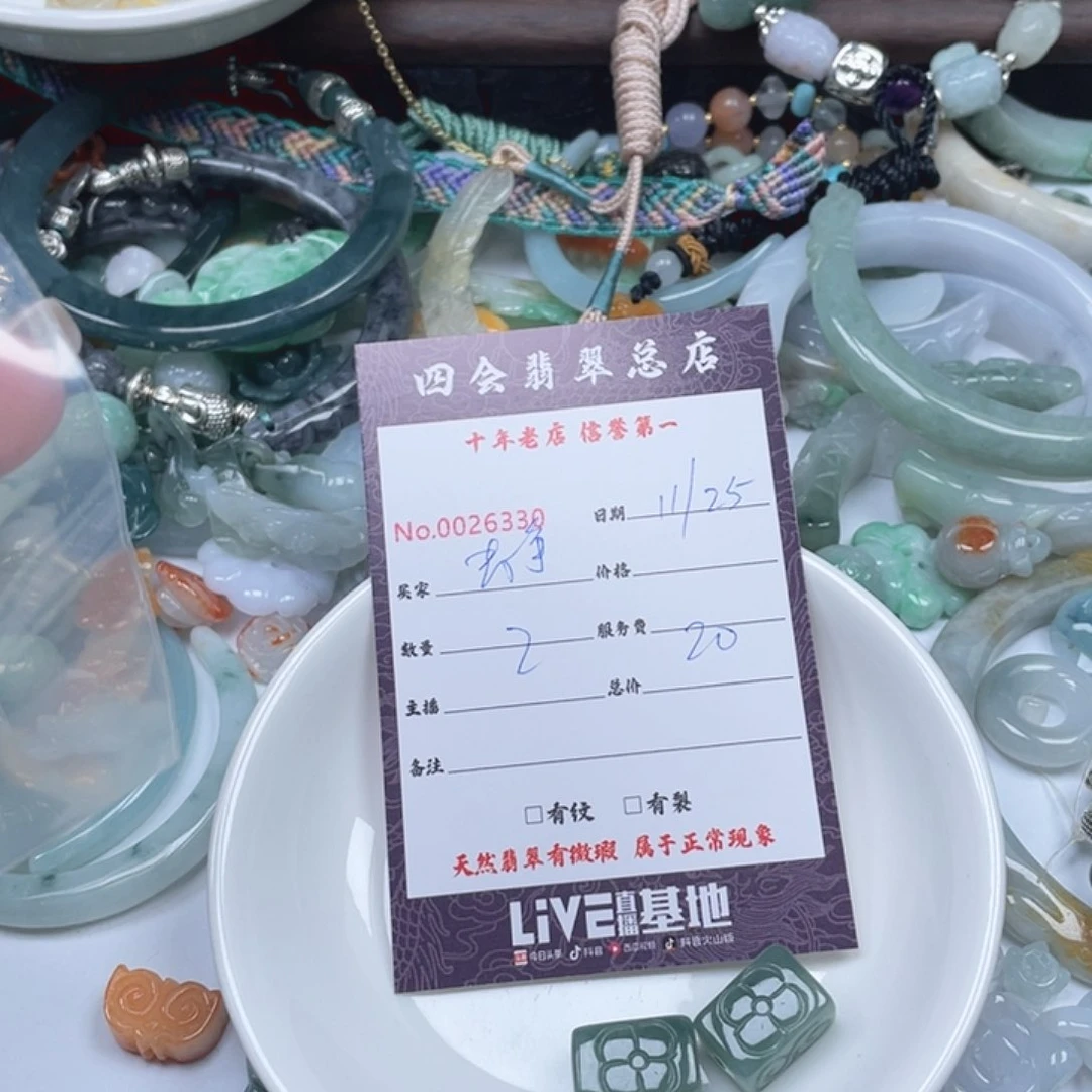 颈饰未镶嵌翡翠静****0