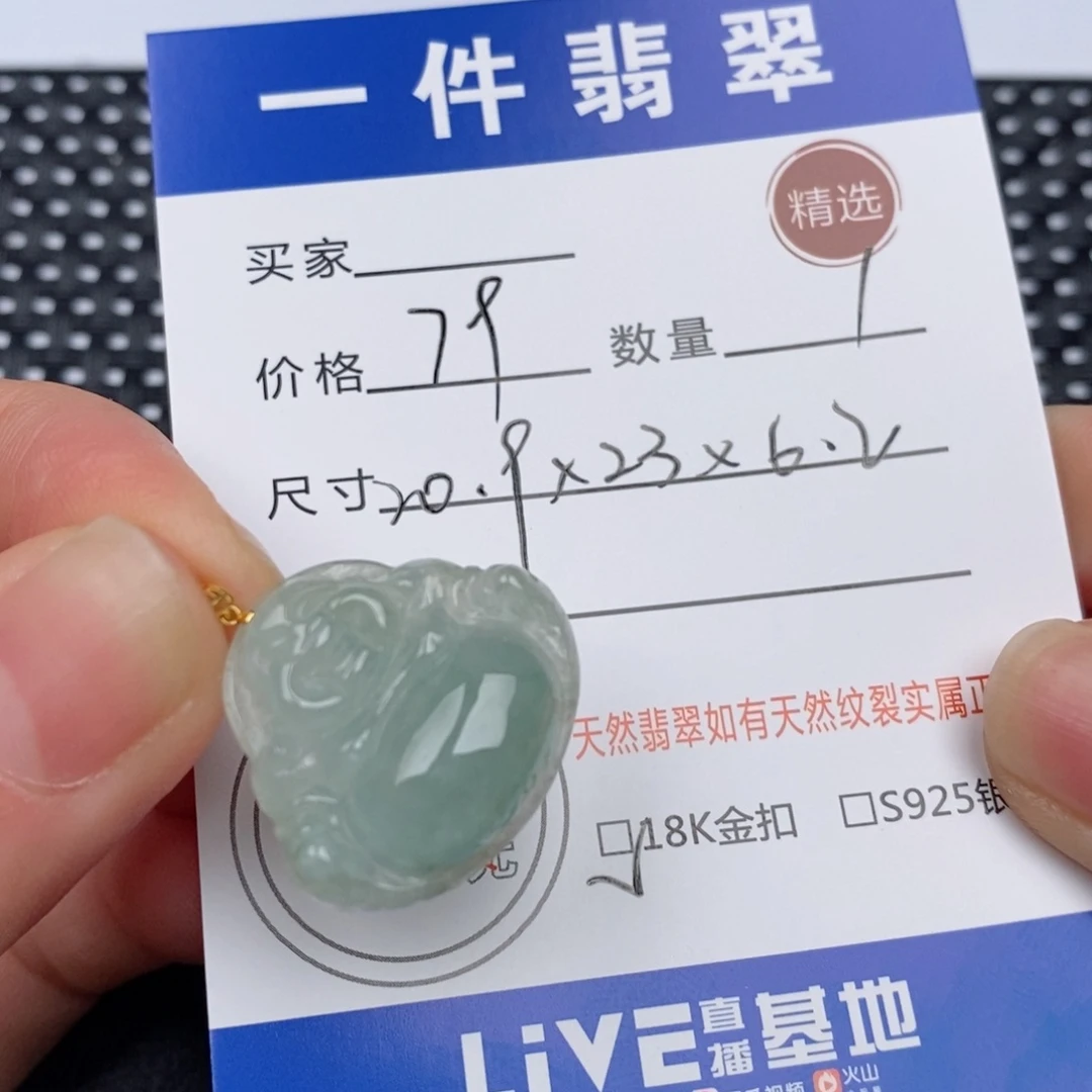 翡翠挂件18K金镶嵌