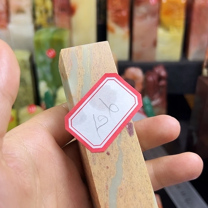 心***处昌化石印石在家待几小时