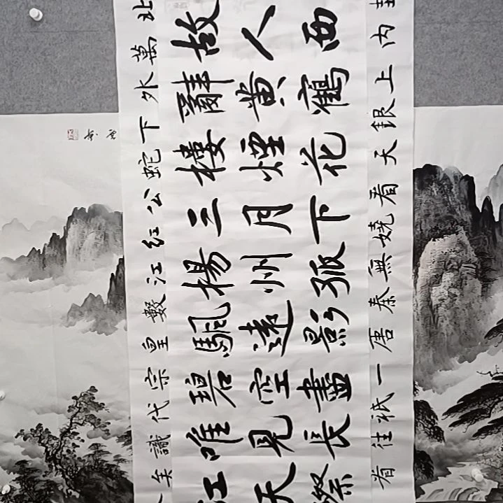 书法自*人故人西辞黄鹤楼六尺