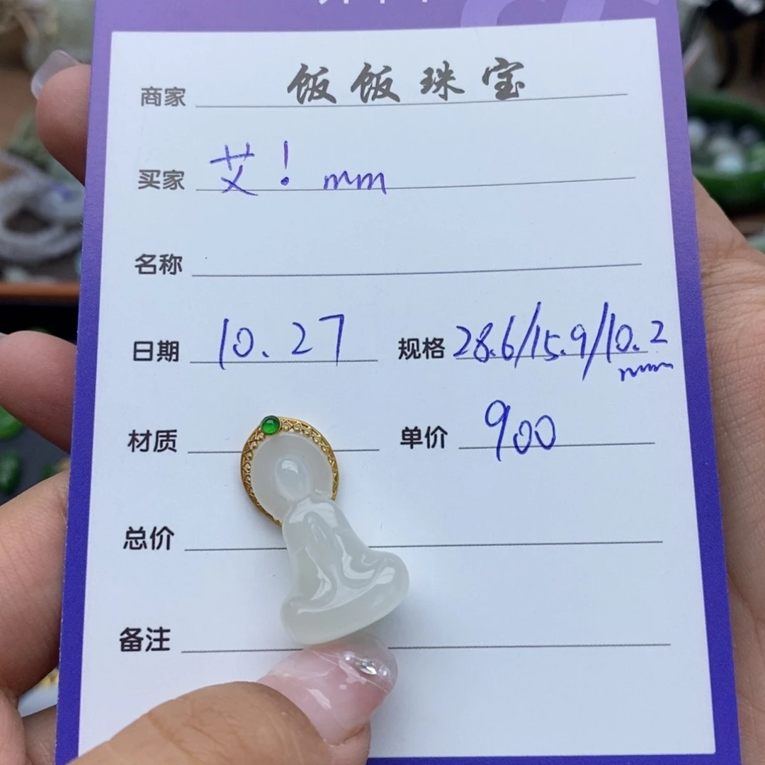 颈饰18K金镶嵌和田玉