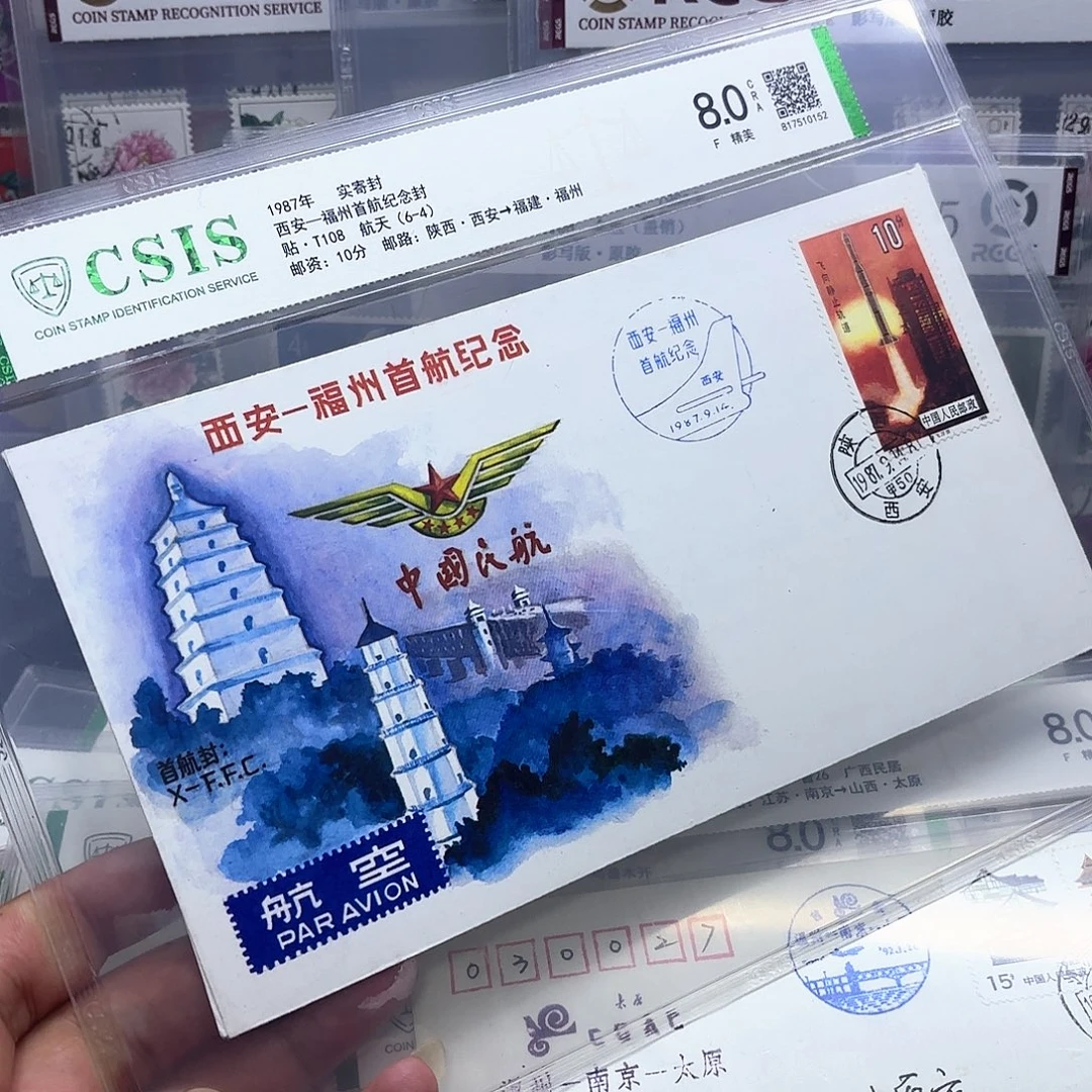 首航封西安福州一个
