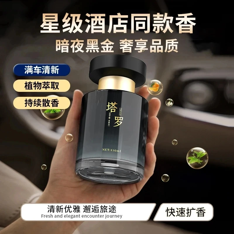 朝代香薰 黑金国风车载香薰