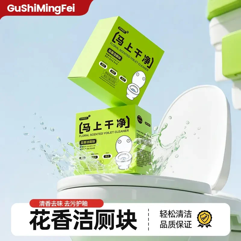 洁厕宝马桶清洁剂花香洁厕快增强去污去味清香家用去异味