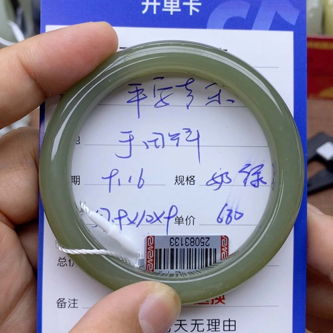 未镶嵌手镯和田玉平**乐