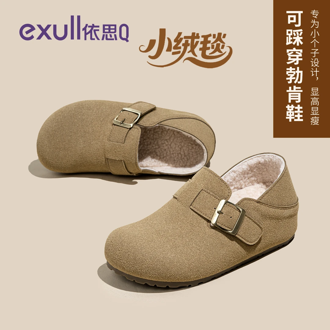 依思q内增高勃肯鞋女冬季2025新款加绒棉鞋厚底全包两穿博肯鞋子