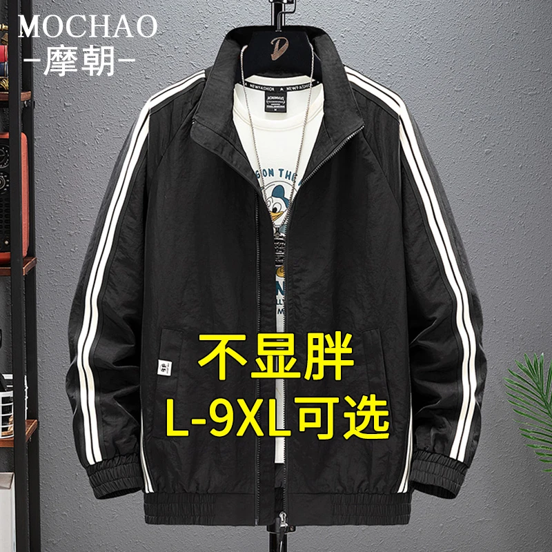 摩朝大码男士夹克宽松百搭春季新款潮牌撞色条纹外套休闲立领上衣