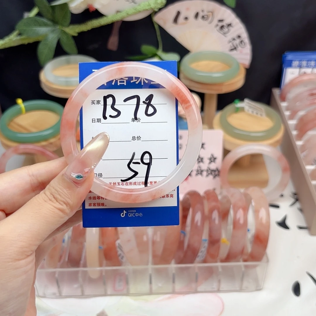 石英质玉手镯未镶嵌
