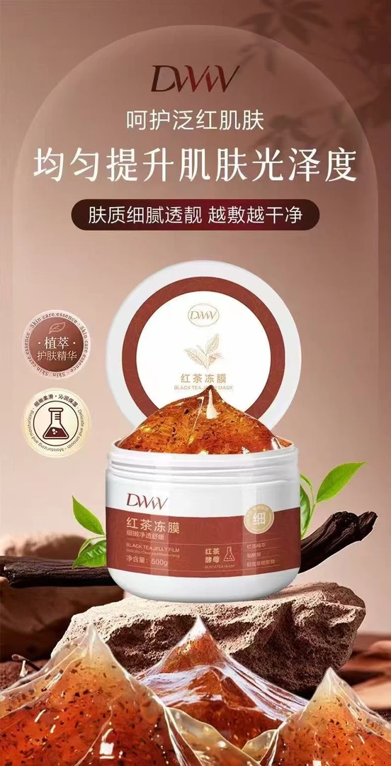 Audreyhoor红茶冻膜500g