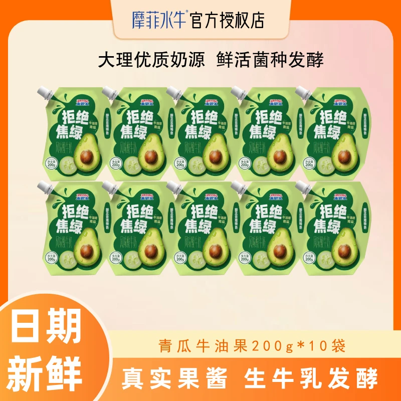 【顺丰】来思尔摩菲水牛低温酸奶200g*10袋营养早餐水果口味发酵乳