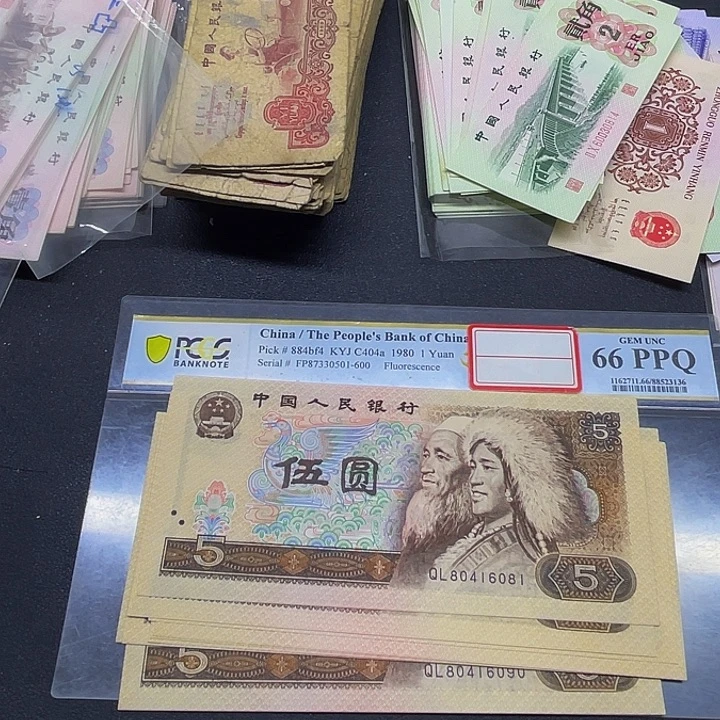 退市纸币原图发货805十张连号80416081