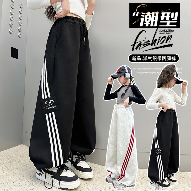 高品质女童春装斜拉条阔腿裤2025春款针织卫裤韩系时髦织带休闲裤