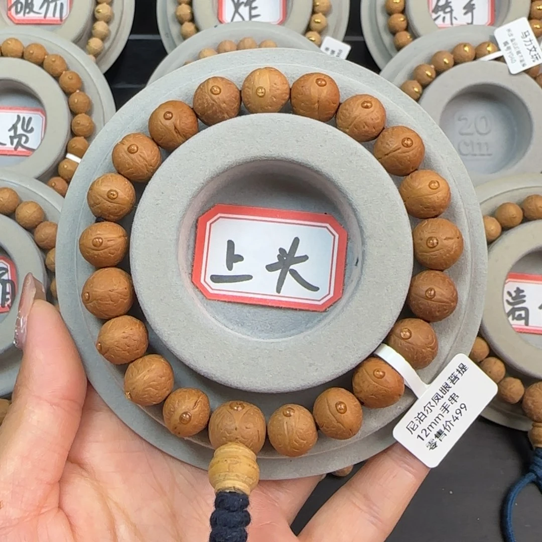 凤眼菩提手串12m 左右