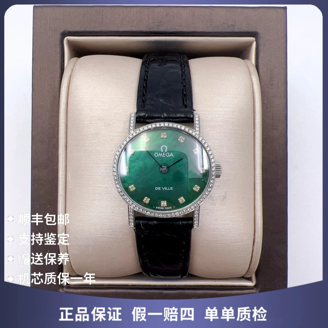 95新 Omega/欧米茄 欧米茄10352手动后钻赠表带赠手链