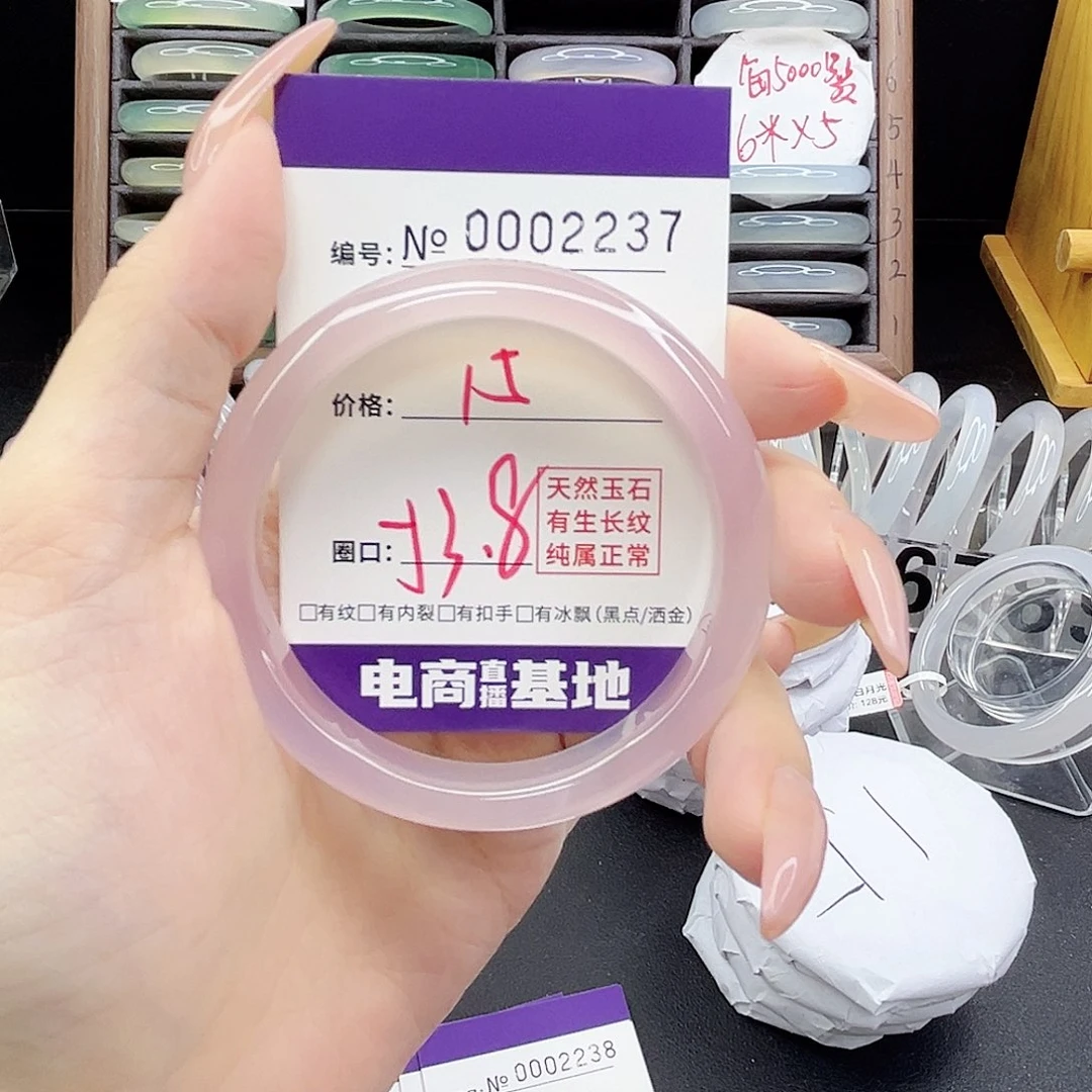 玛瑙/玉髓手镯未镶嵌2237