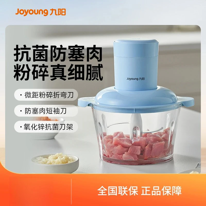 九阳绞肉机1.8L家用多功能碎菜机绞菜打馅小型 LA669