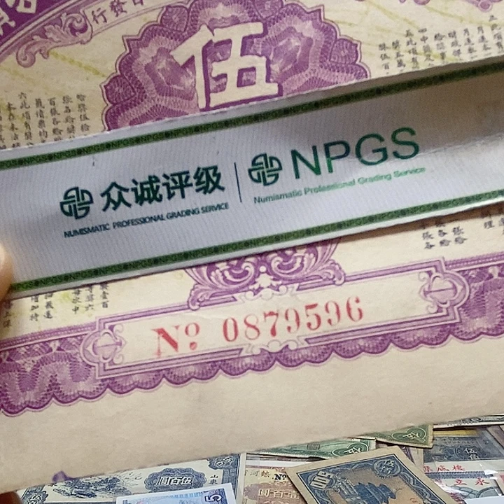 退市老纸币品相如图看好再买