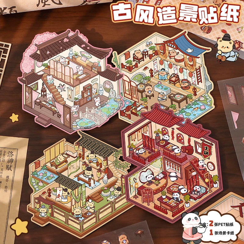 纸泡造景贴纸免剪裁3D立体手工贴画叠堆造景贴纸DIY小屋贴纸解压