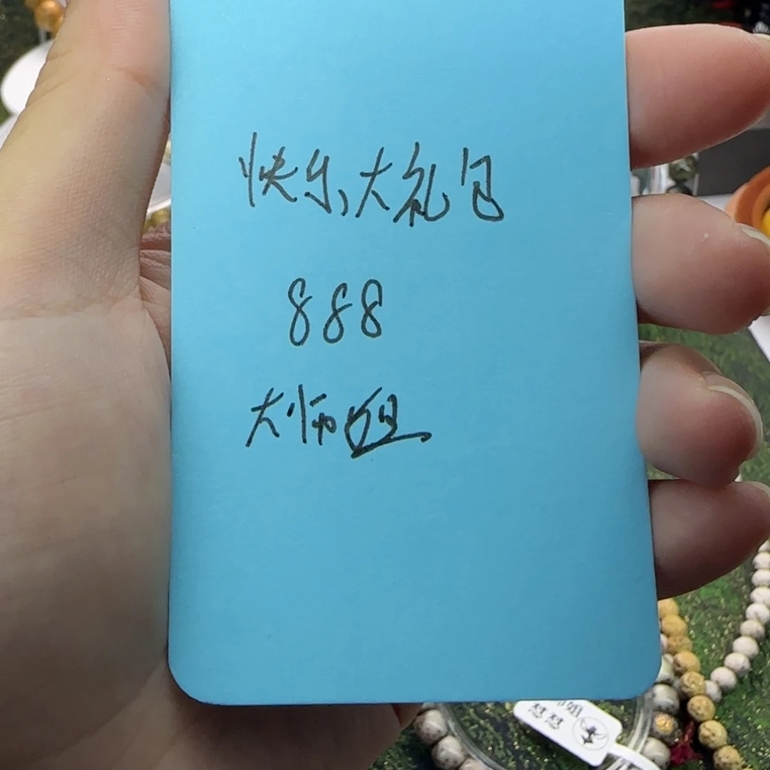 呭***䒾吊坠星月菩提快乐大礼包